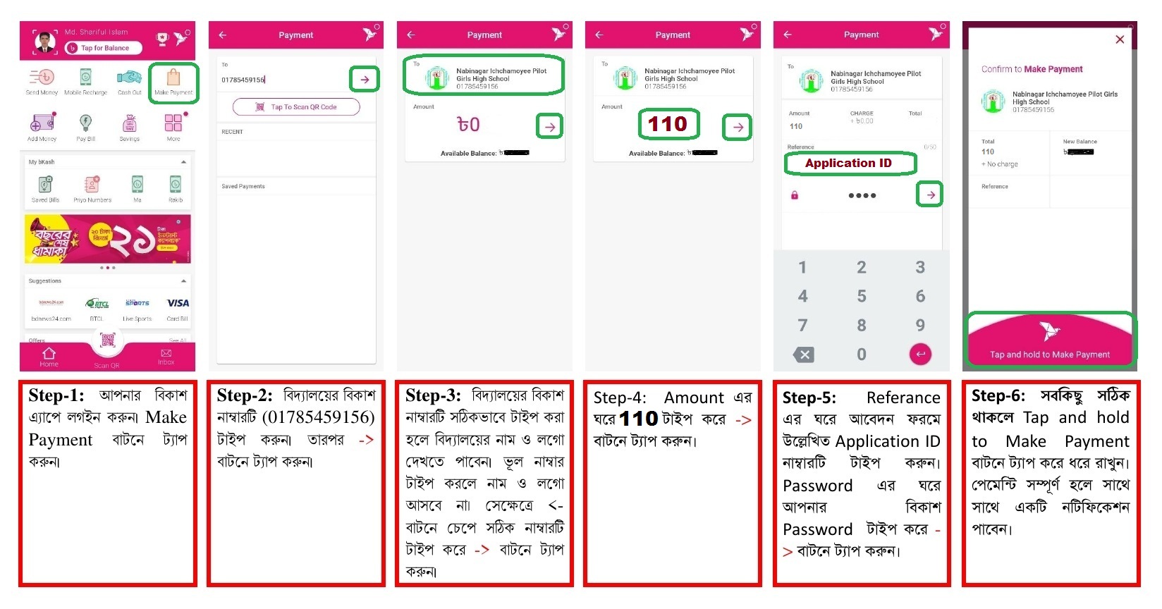 How to Pay Application Fee